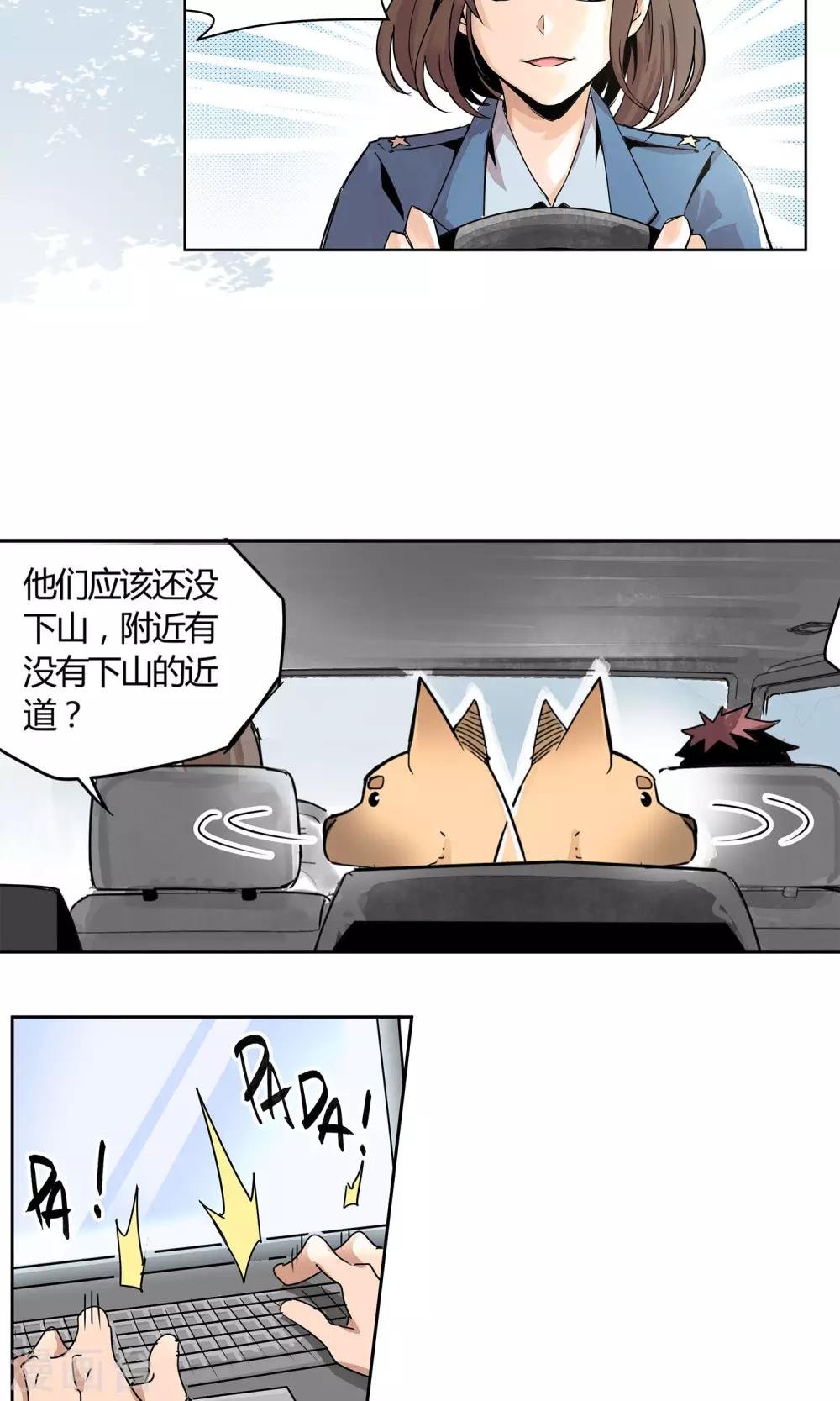 第2话 动感飙车，爽到变形