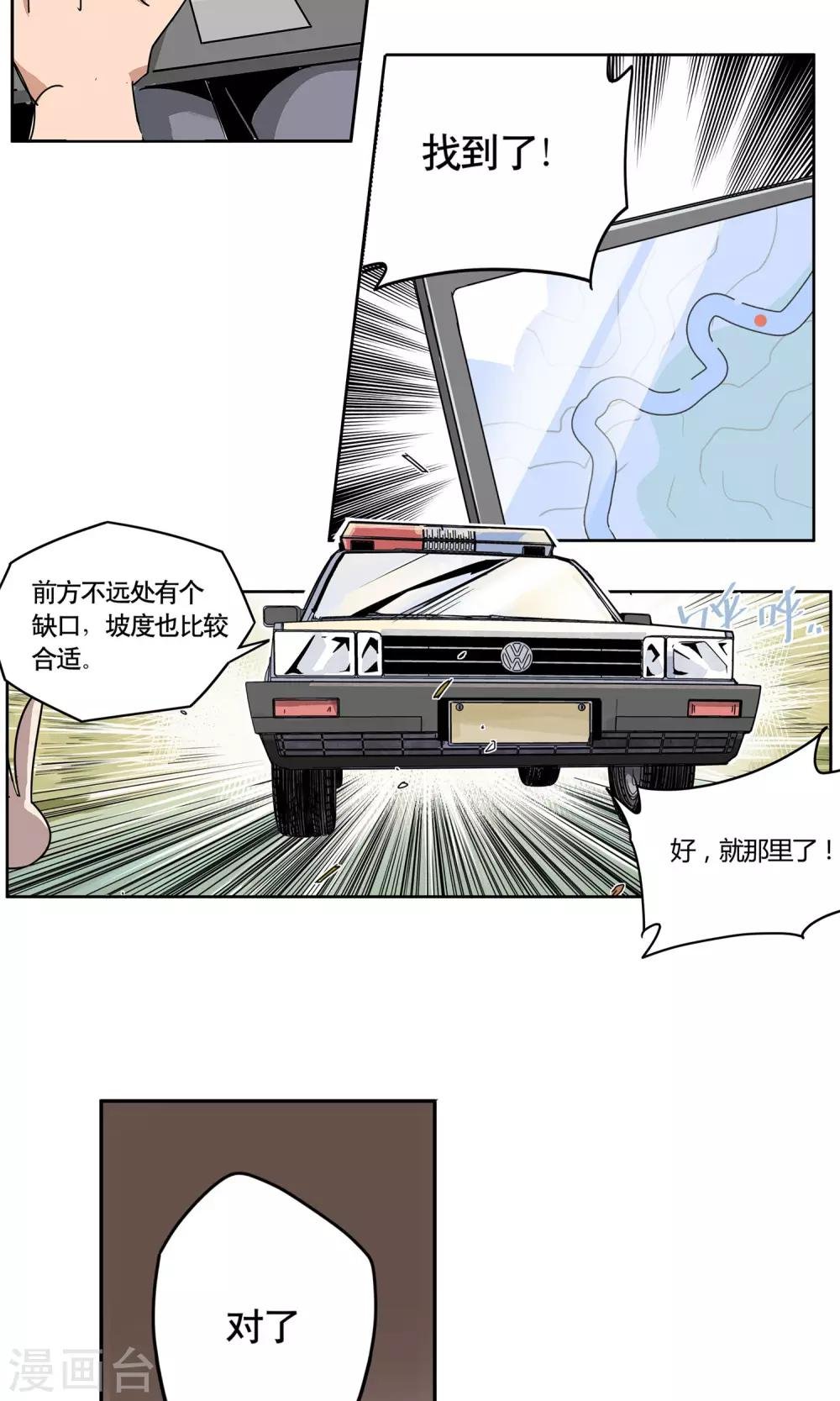 第2话 动感飙车，爽到变形
