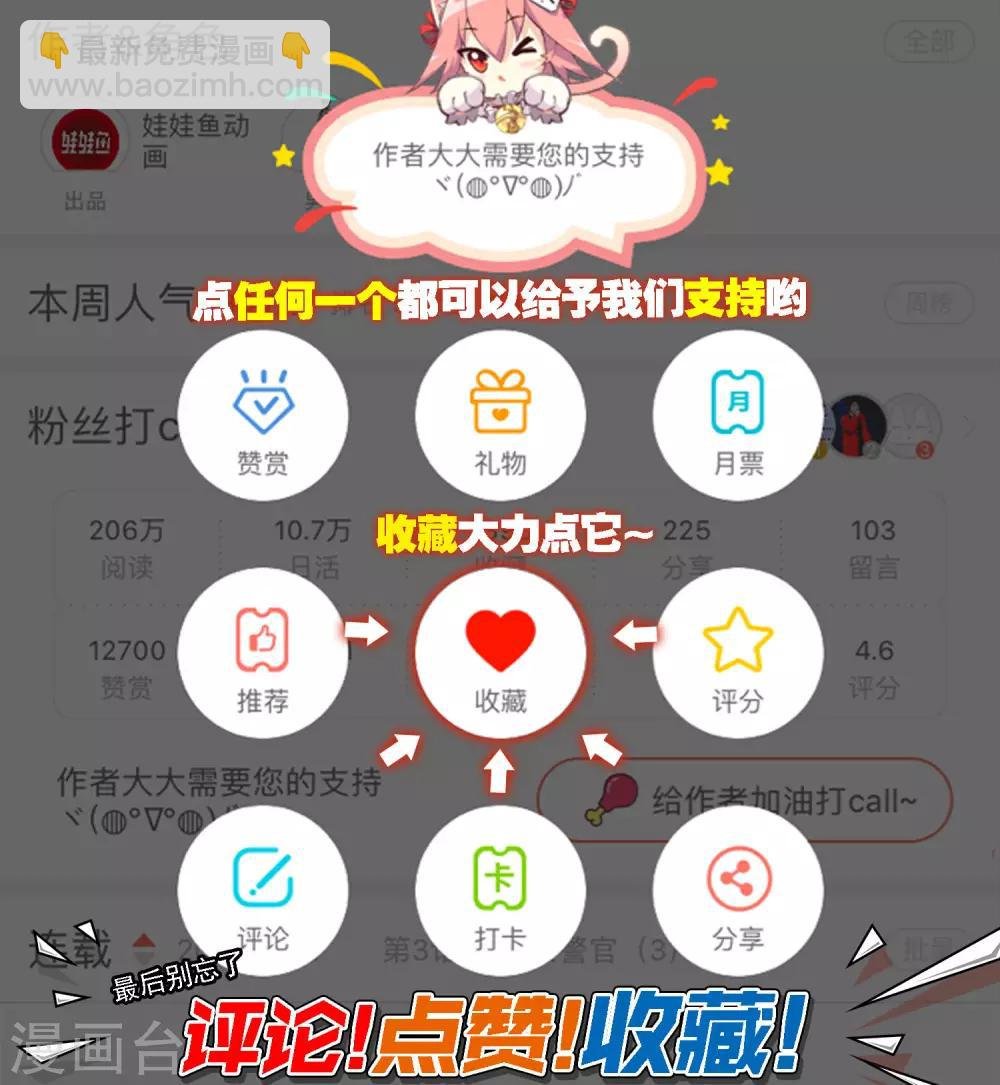 第2话 动感飙车，爽到变形