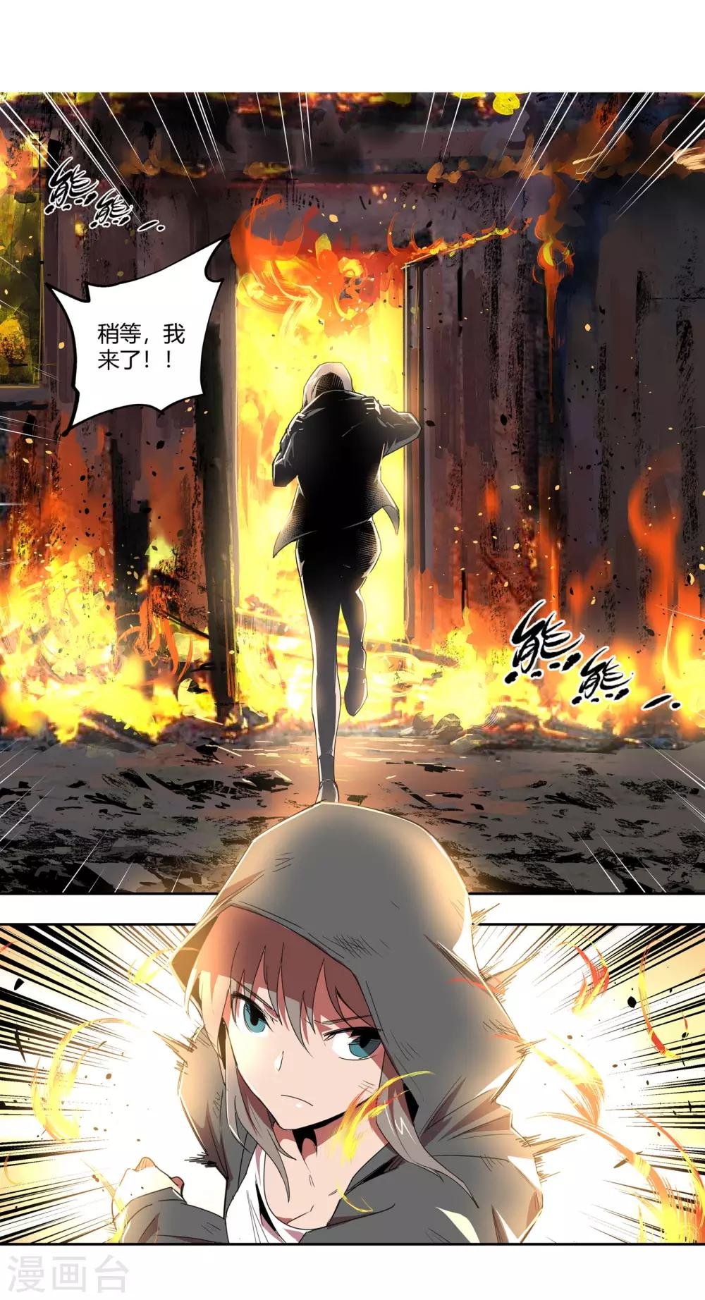 第29话 真相是……？2