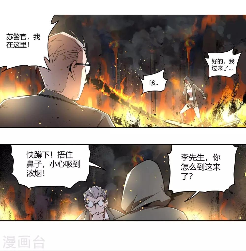 第29话 真相是……？2
