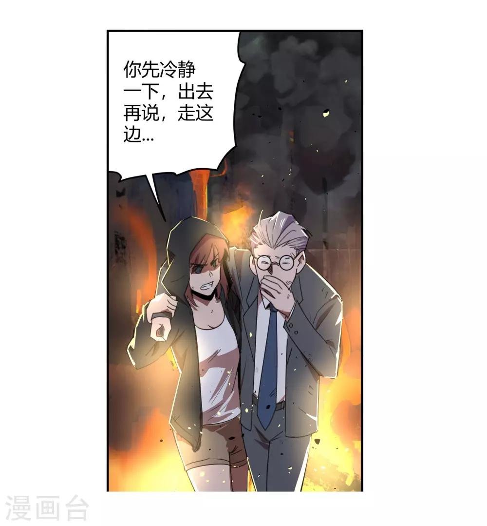 第29话 真相是……？2
