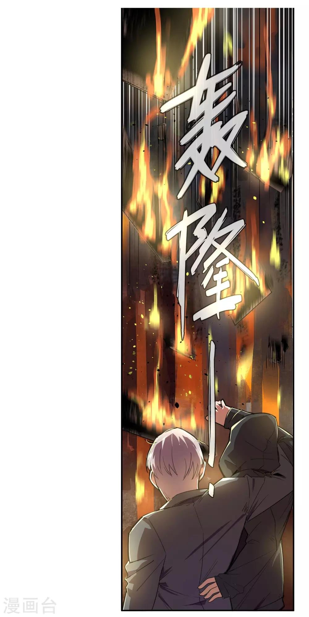 第29话 真相是……？2