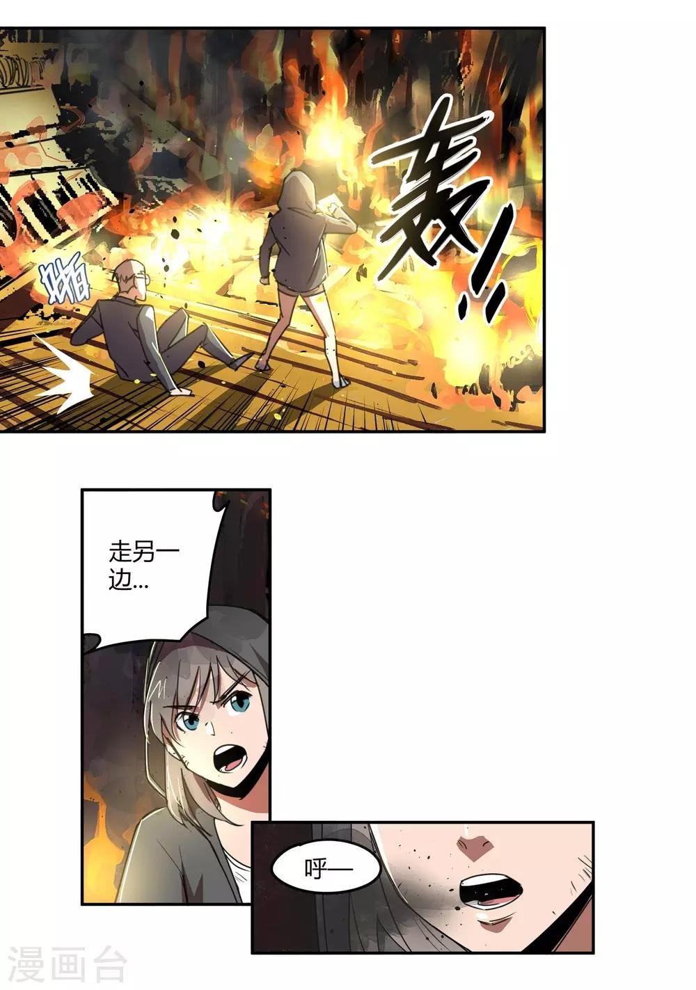 第29话 真相是……？2