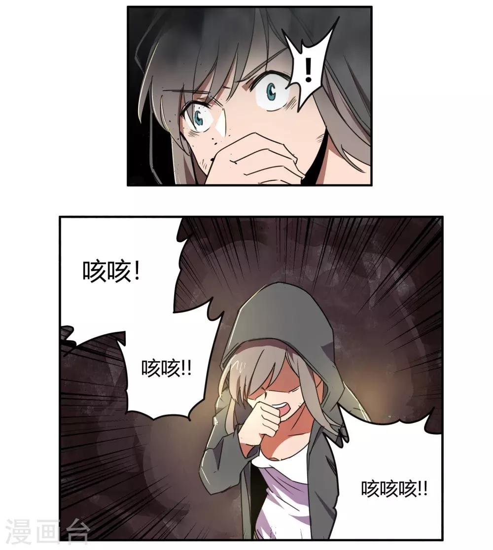 第29话 真相是……？2