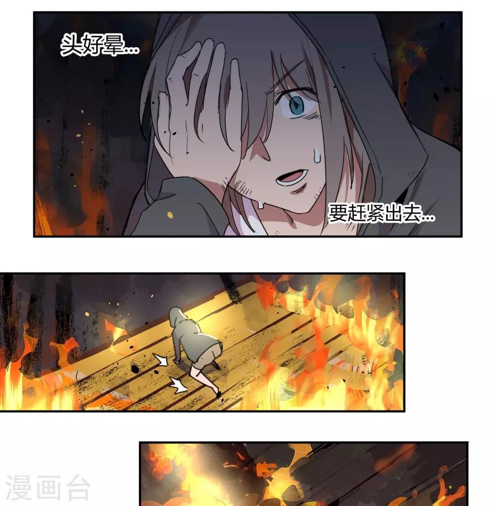 第29话 真相是……？2