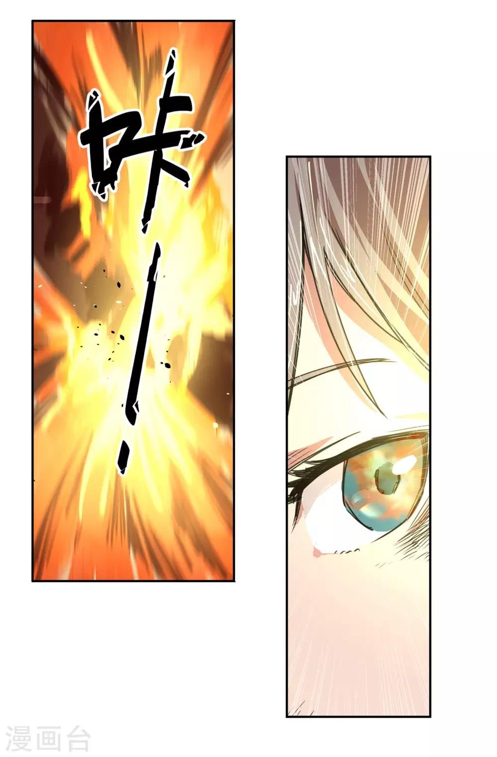 第29话 真相是……？2