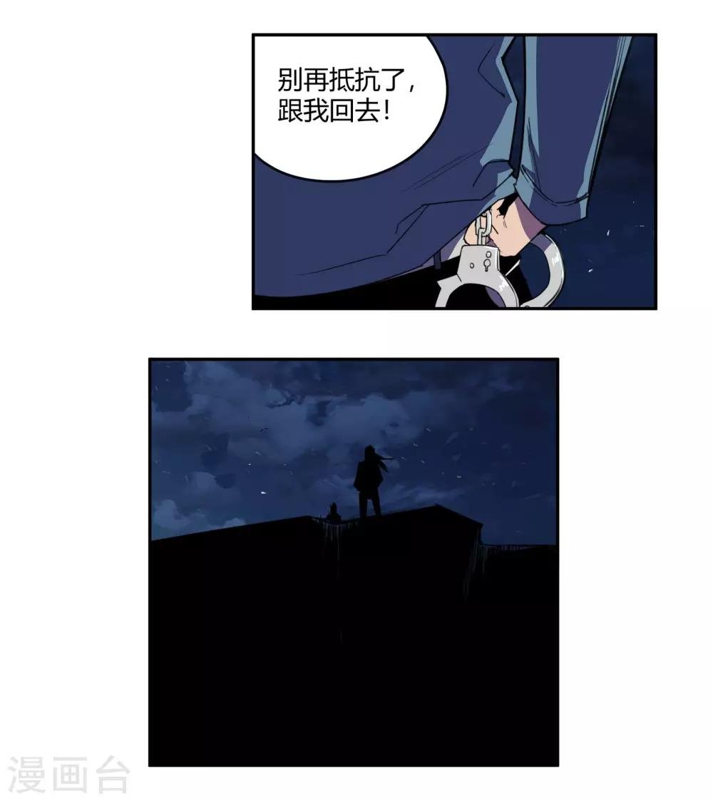 第29话 真相是……？2