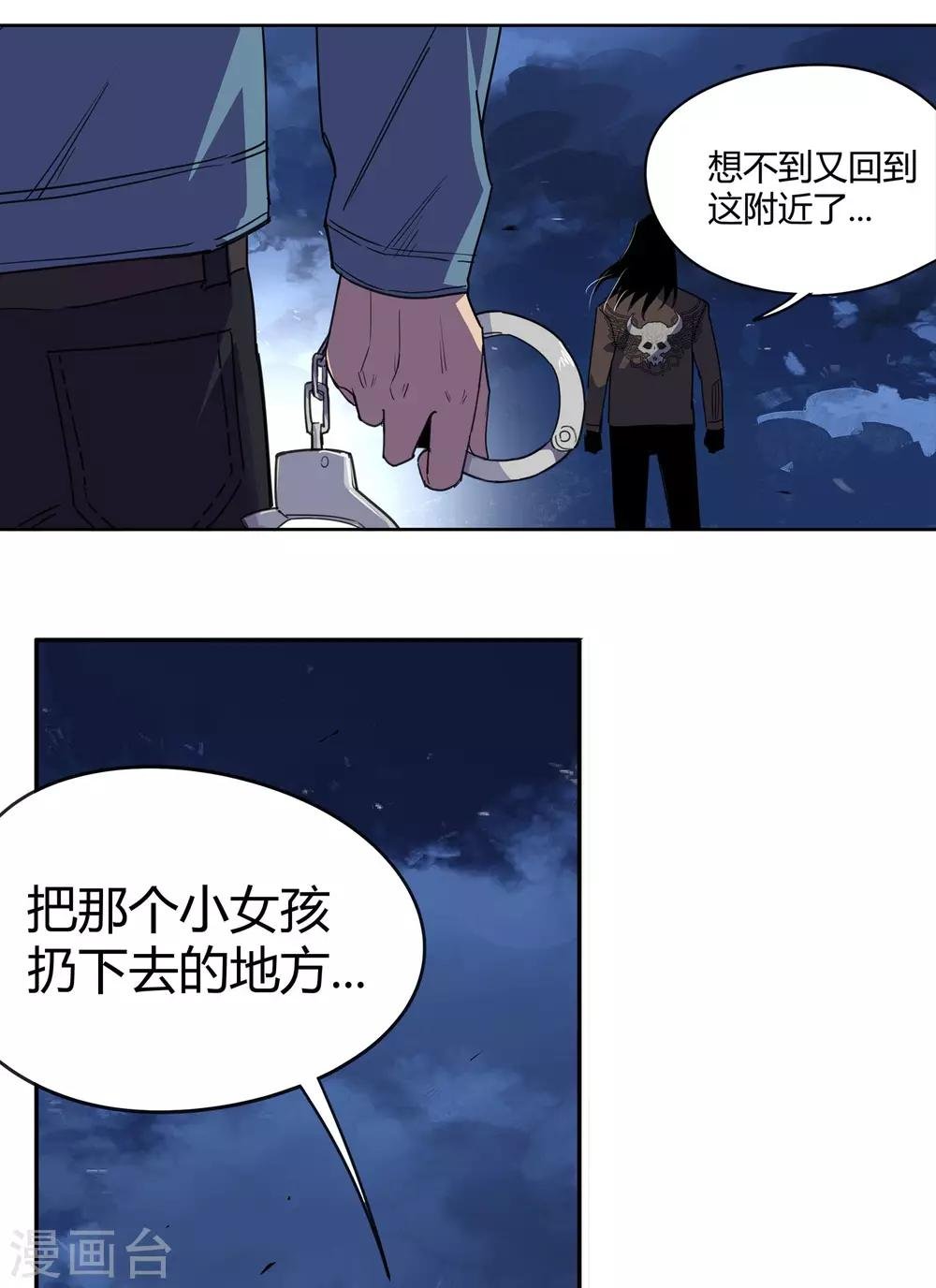 第29话 真相是……？2