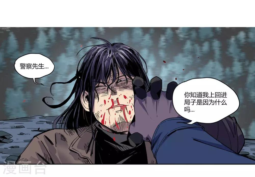 第30话 警察与父亲1