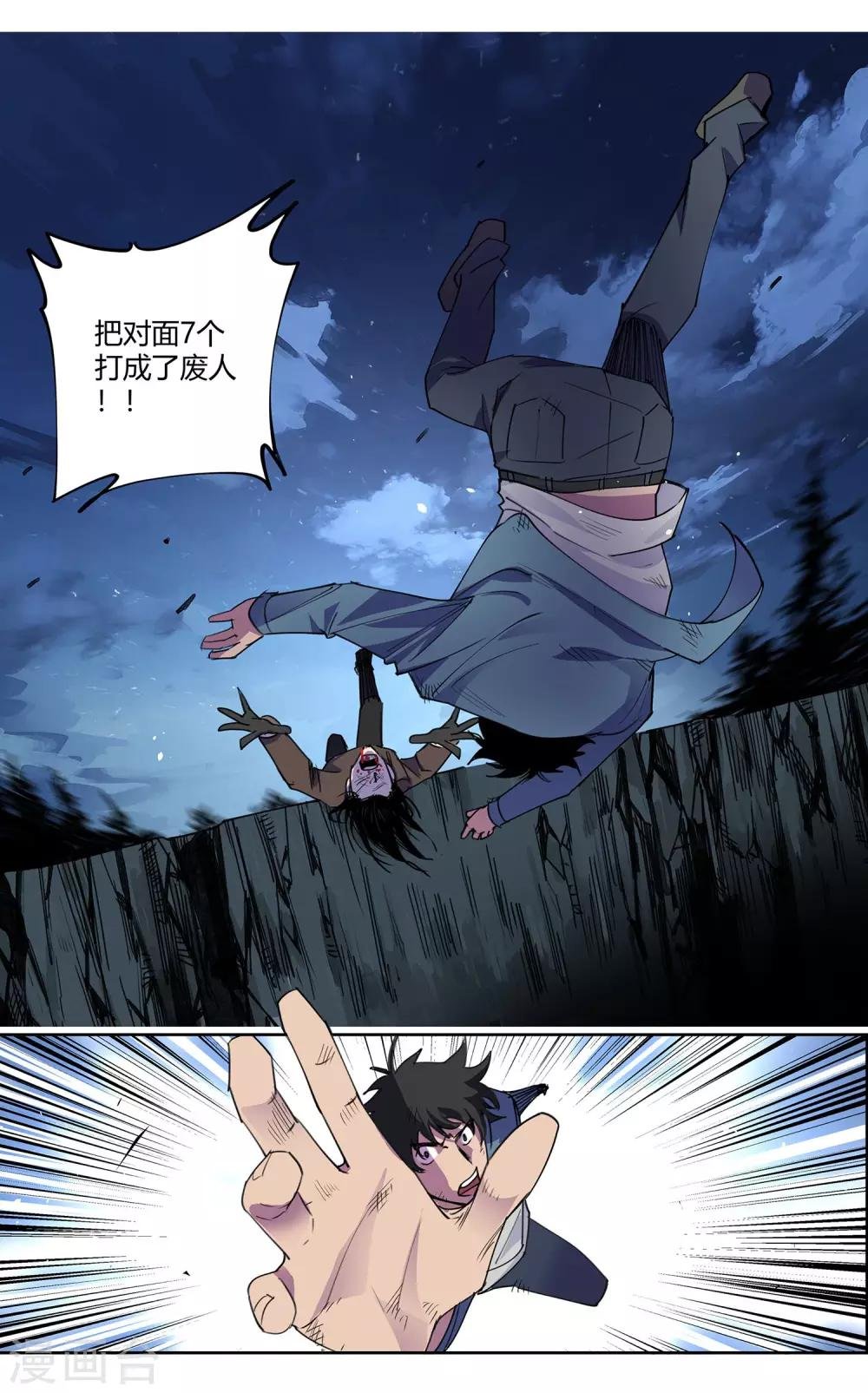 第30话 警察与父亲1