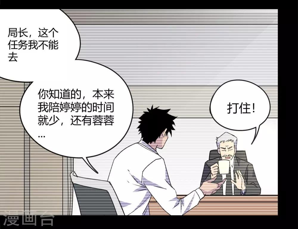 第30话 警察与父亲1