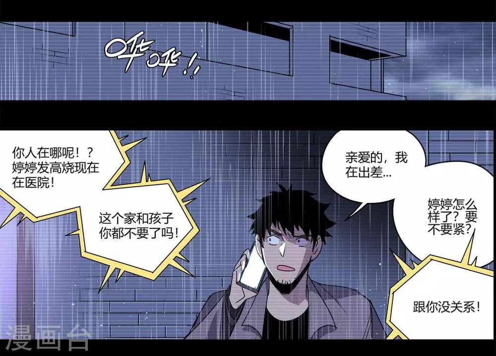 第30话 警察与父亲1