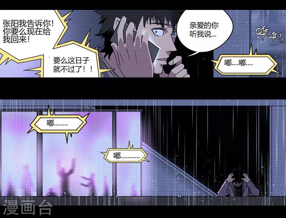 第30话 警察与父亲1