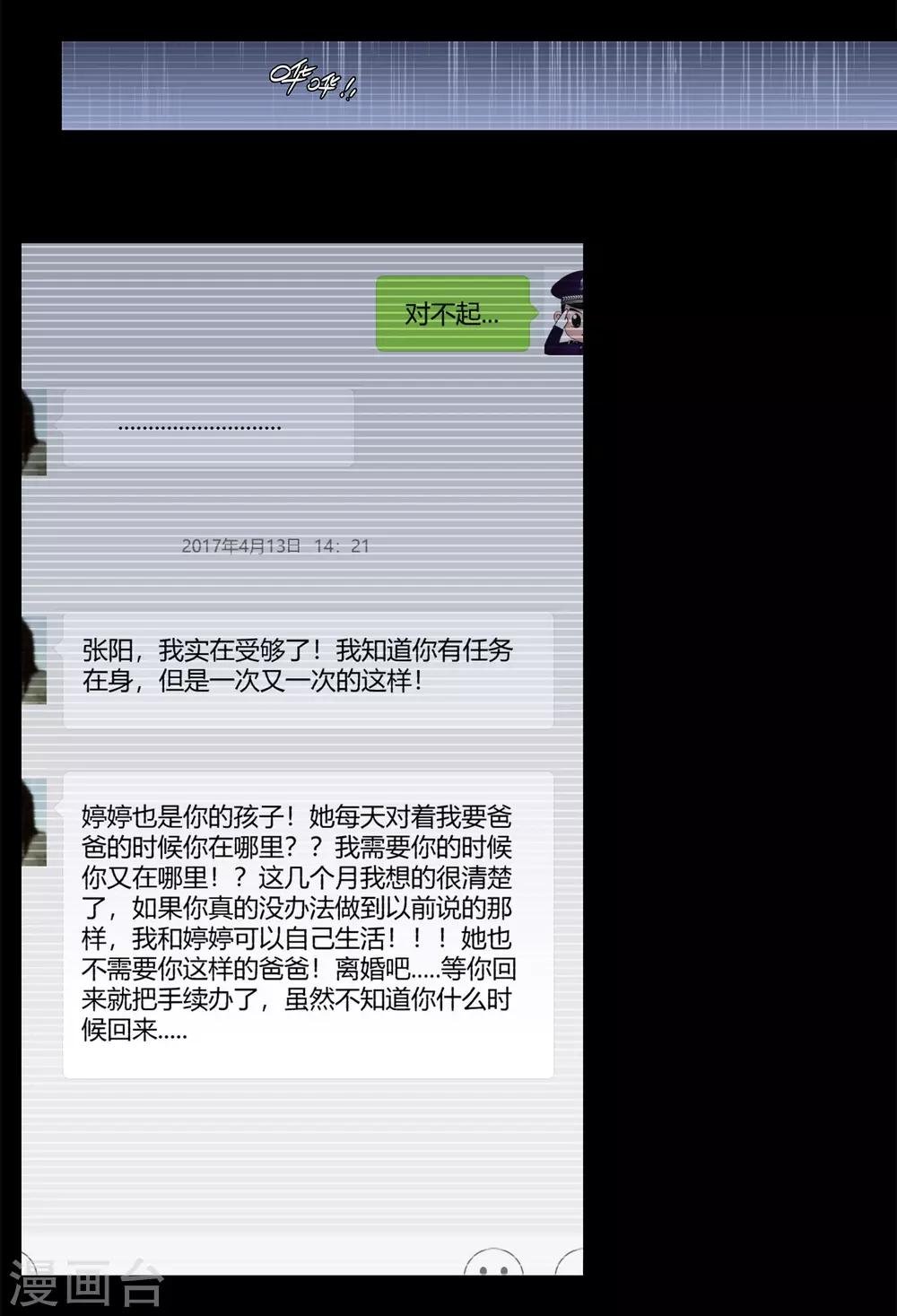 第30话 警察与父亲1