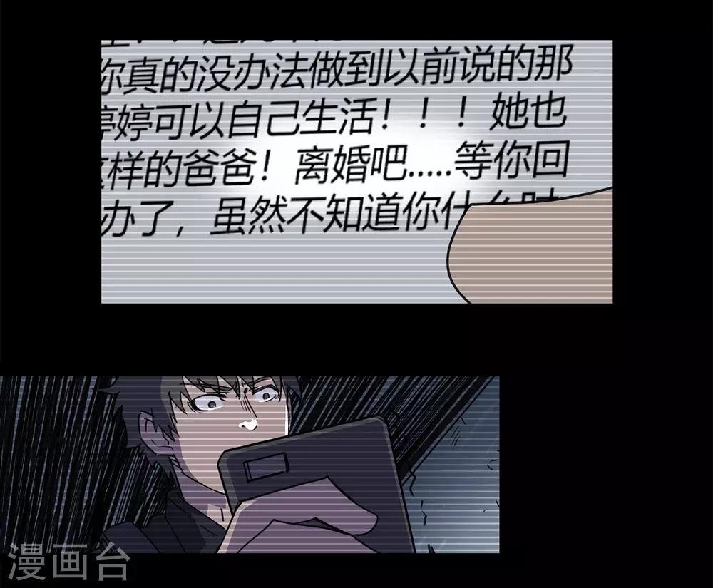 第30话 警察与父亲1