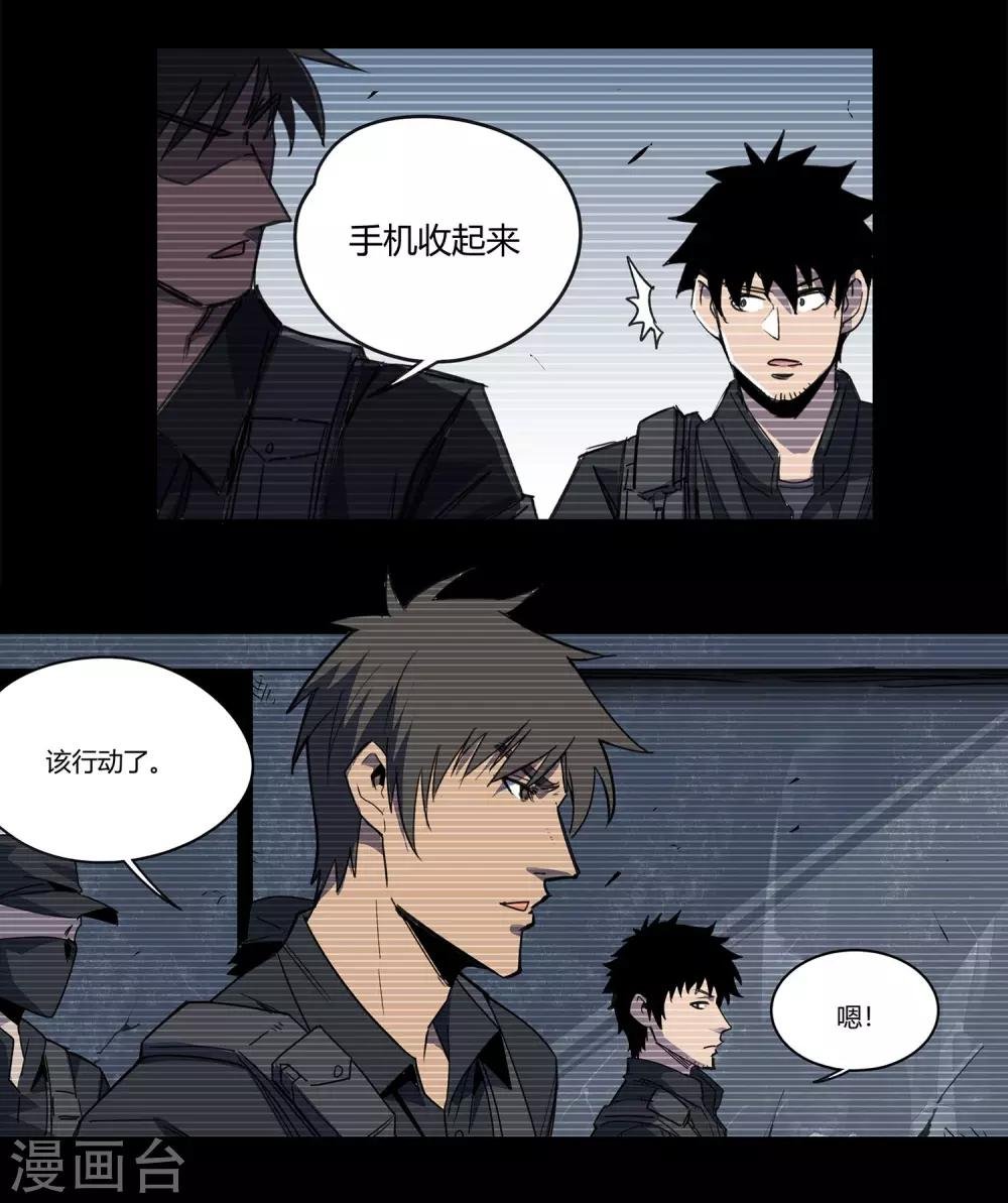 第30话 警察与父亲1
