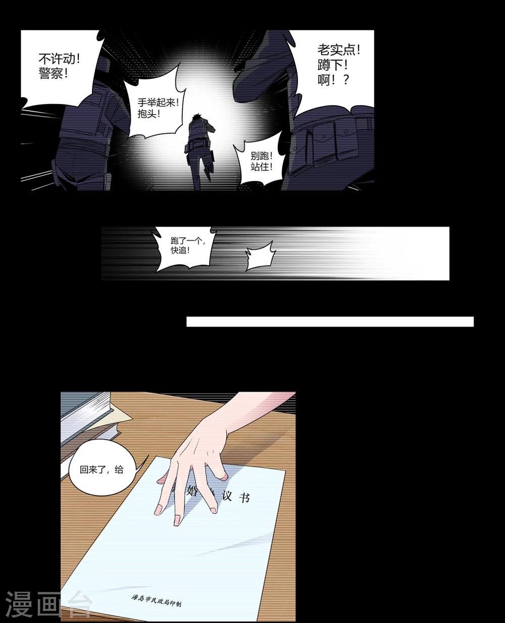 第31话 警察与父亲2