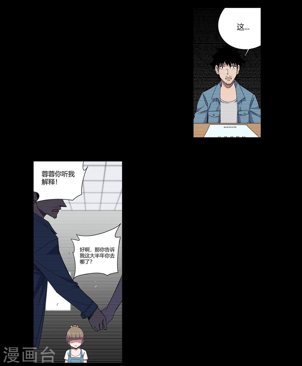 第31话 警察与父亲2