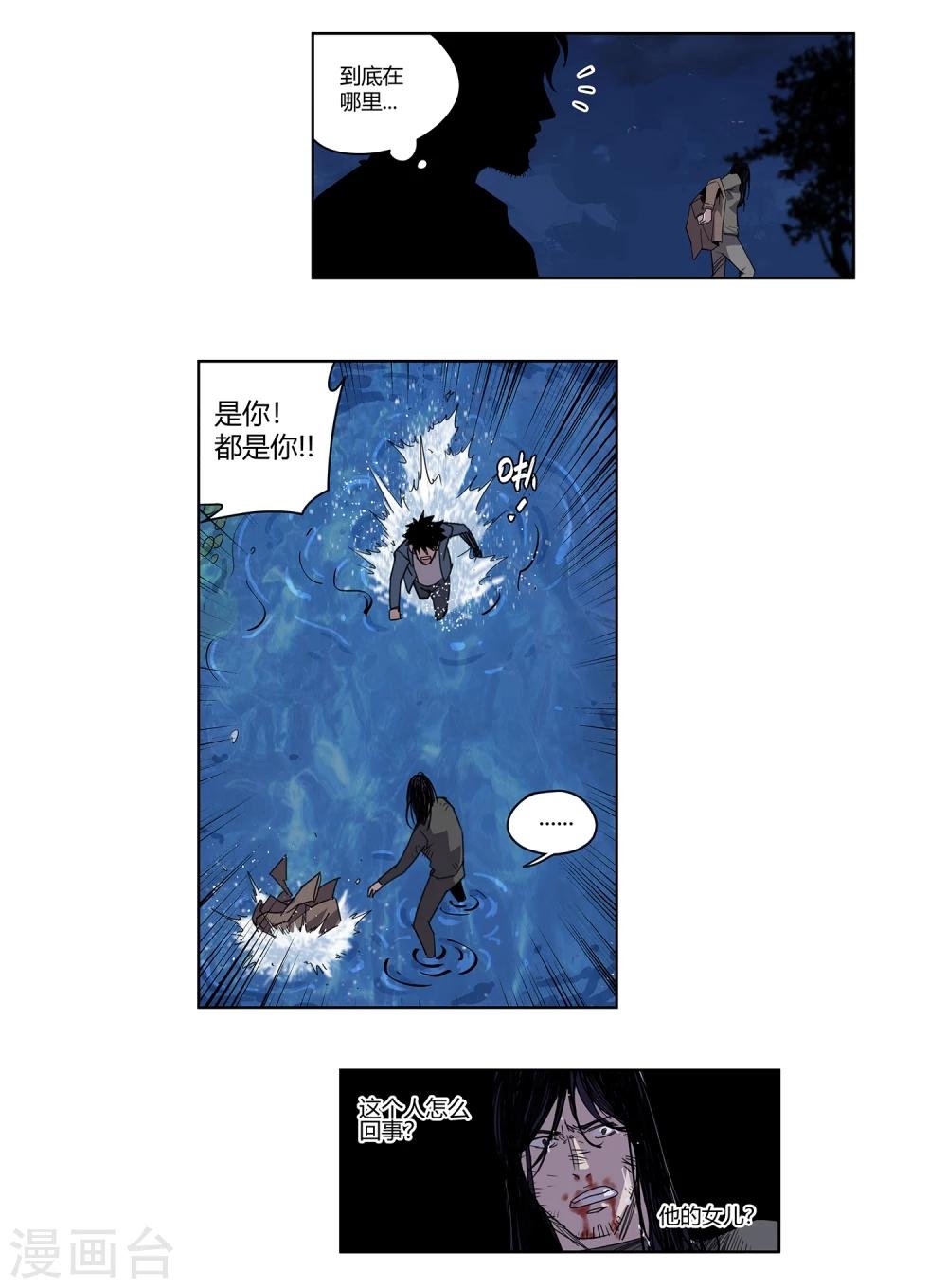 第31话 警察与父亲2