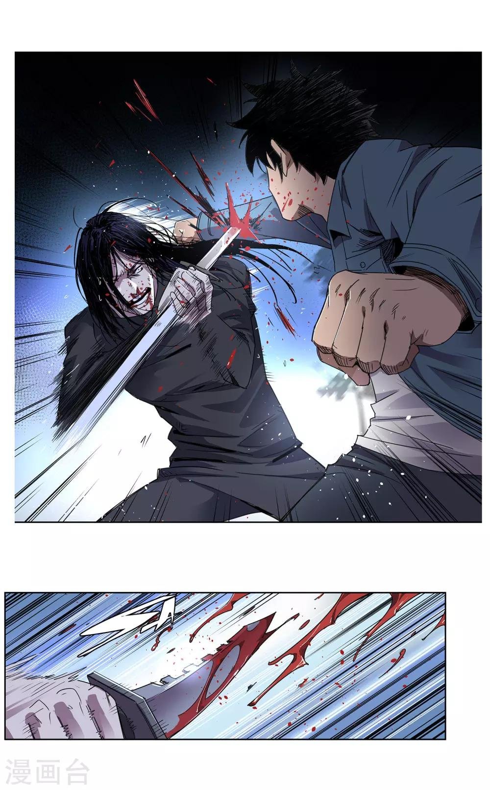 第31话 警察与父亲2