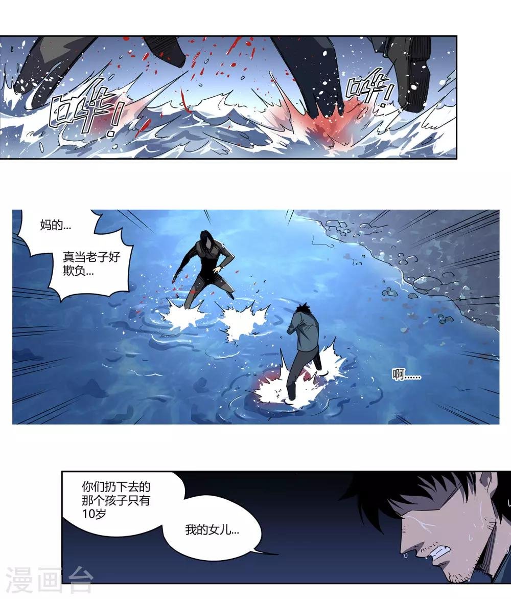 第31话 警察与父亲2