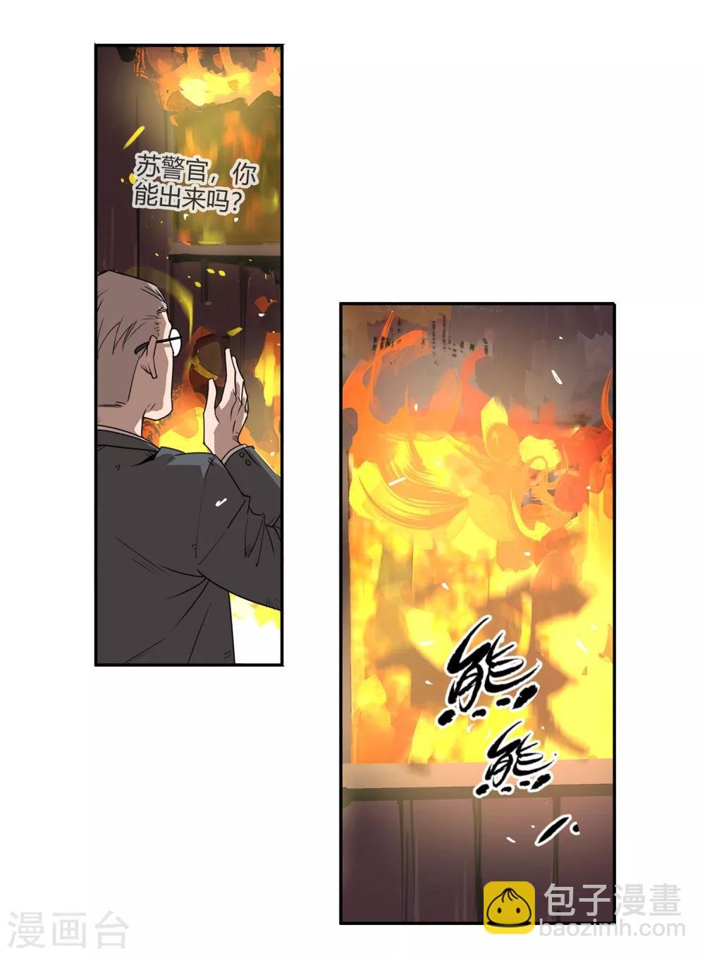 第32话 疯狂的复仇1