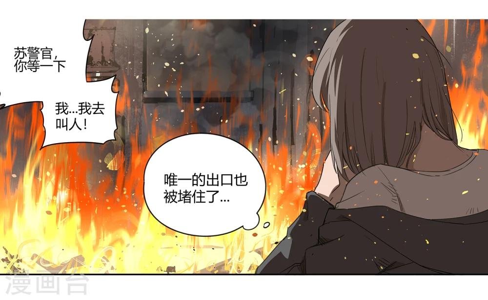 第32话 疯狂的复仇1