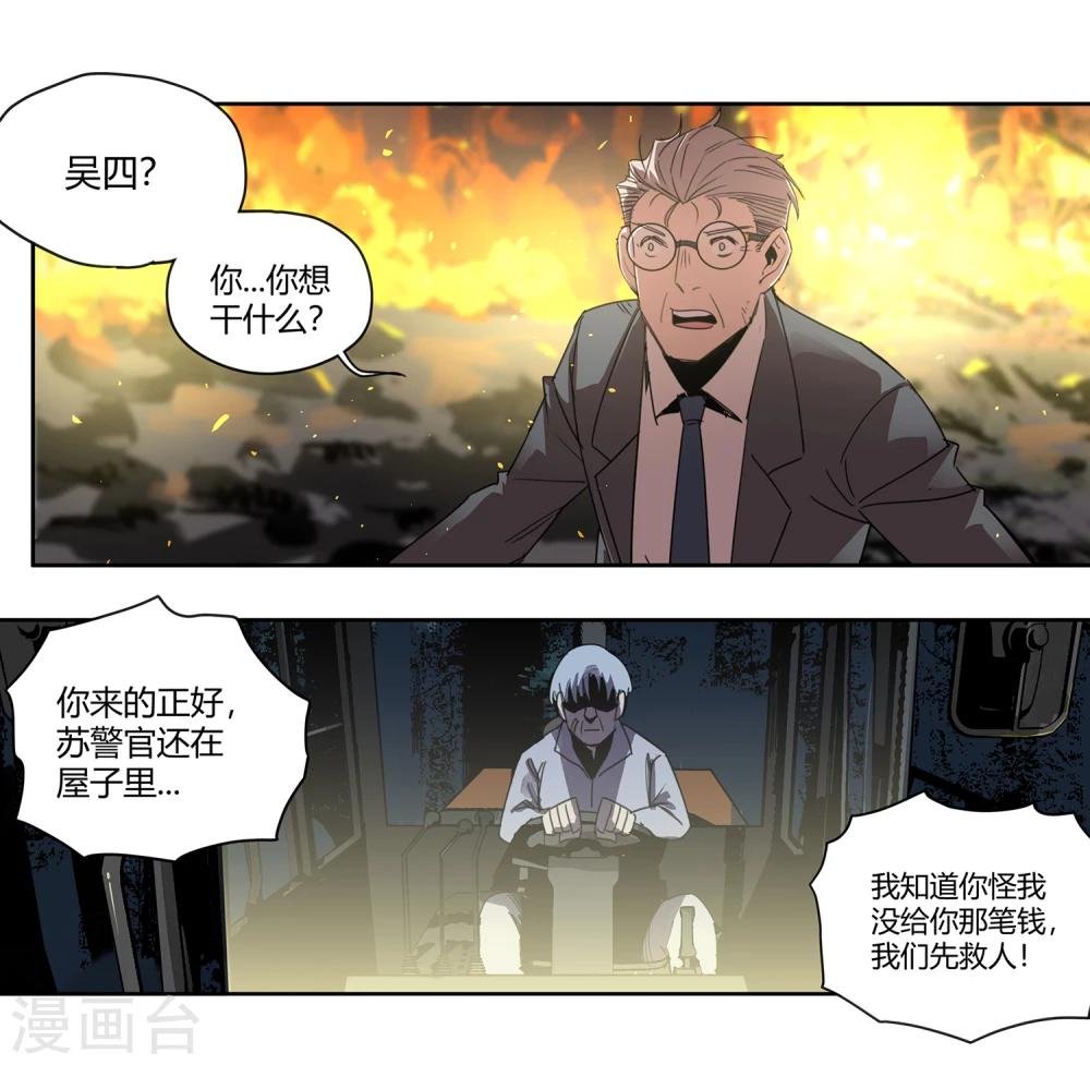 第32话 疯狂的复仇1