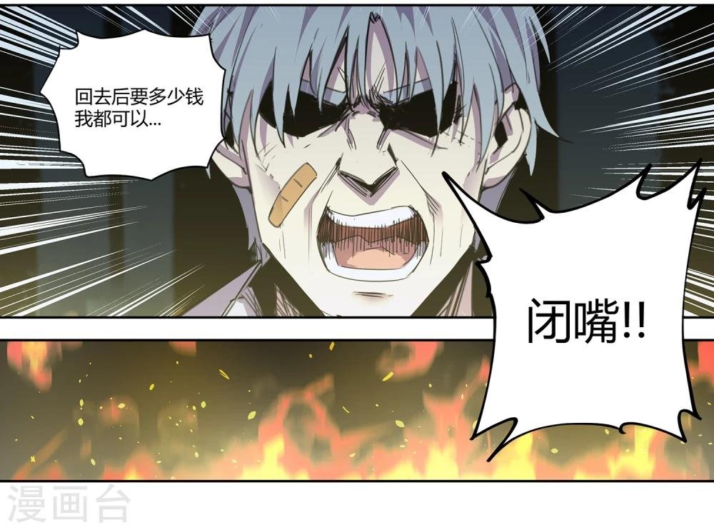 第32话 疯狂的复仇1