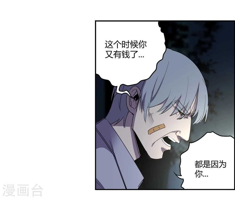 第32话 疯狂的复仇1