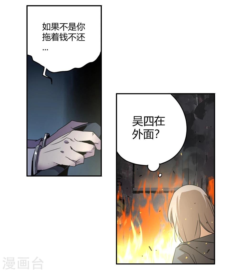 第32话 疯狂的复仇1