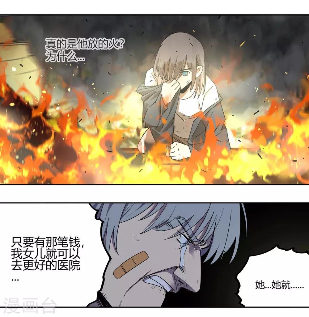 第32话 疯狂的复仇1