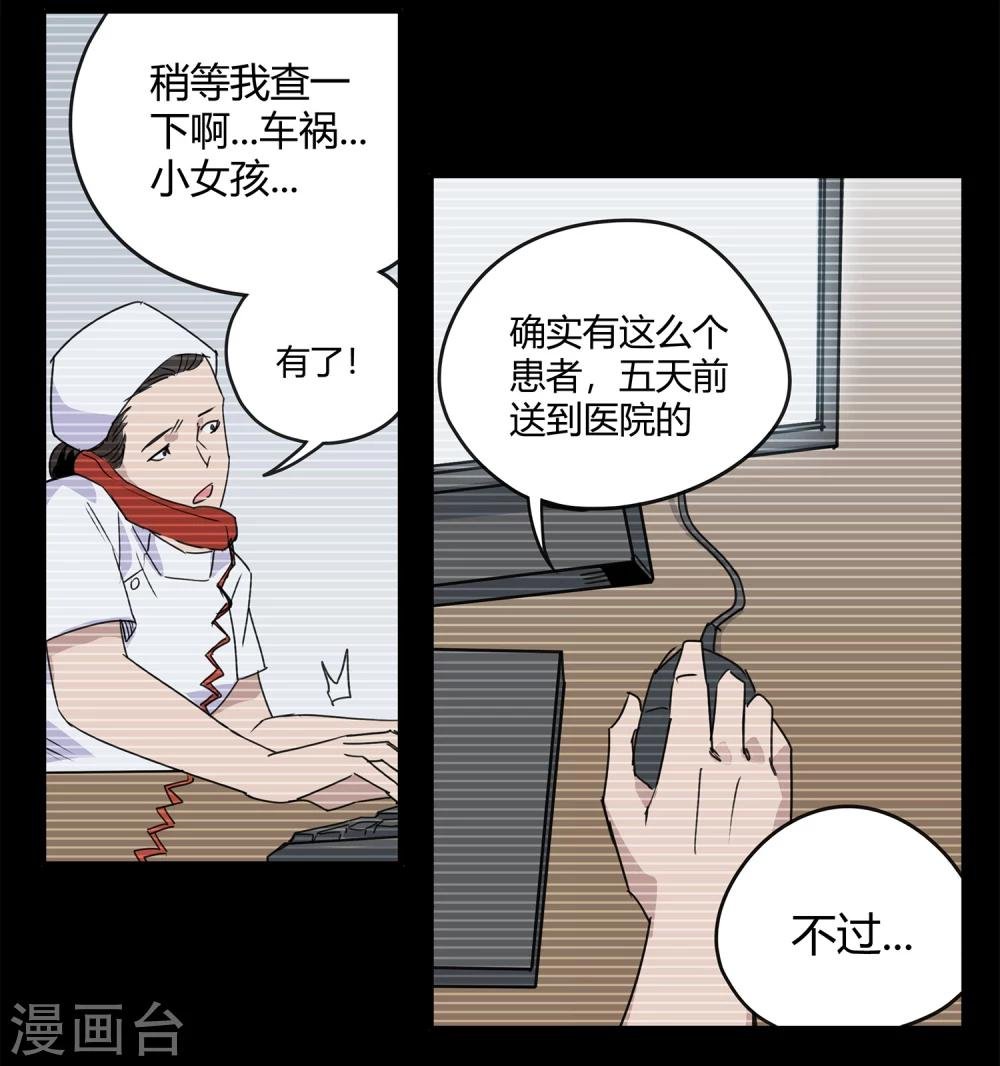第32话 疯狂的复仇1
