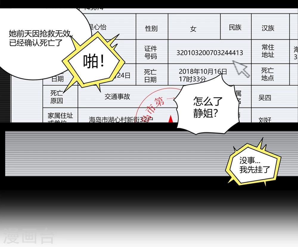 第32话 疯狂的复仇1