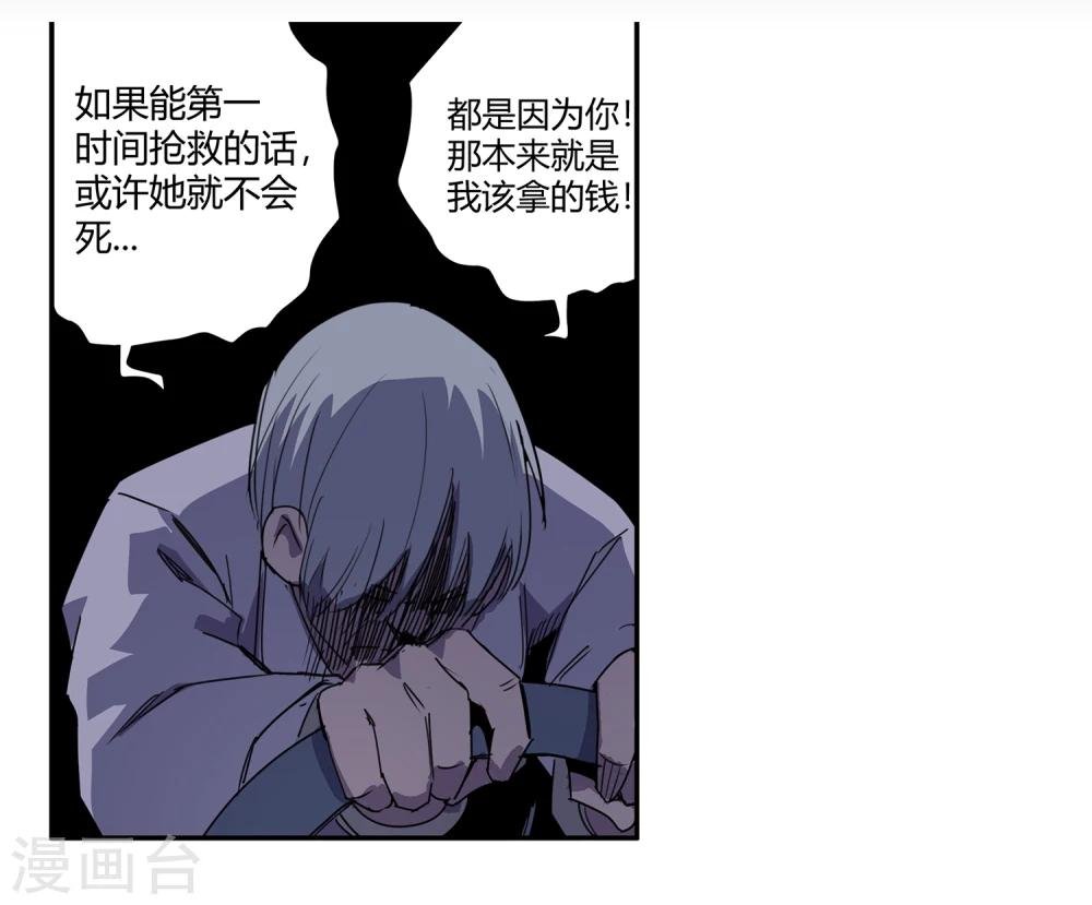 第32话 疯狂的复仇1