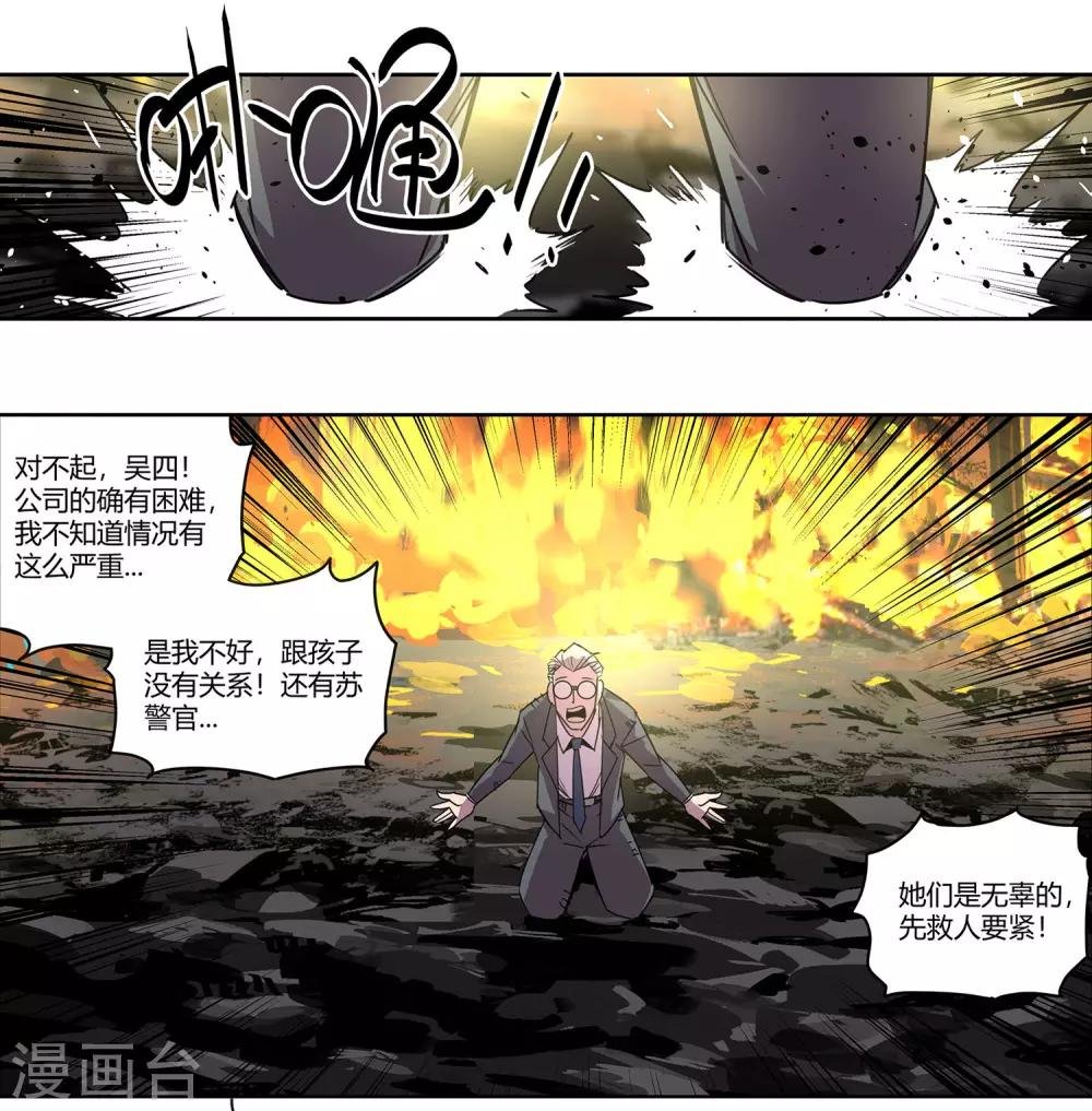 第32话 疯狂的复仇1
