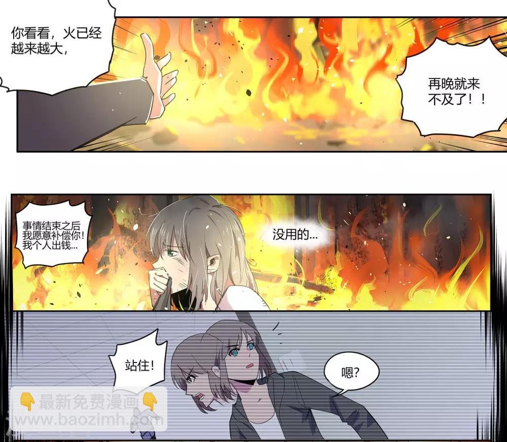 第32话 疯狂的复仇1