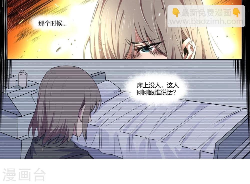 第32话 疯狂的复仇1