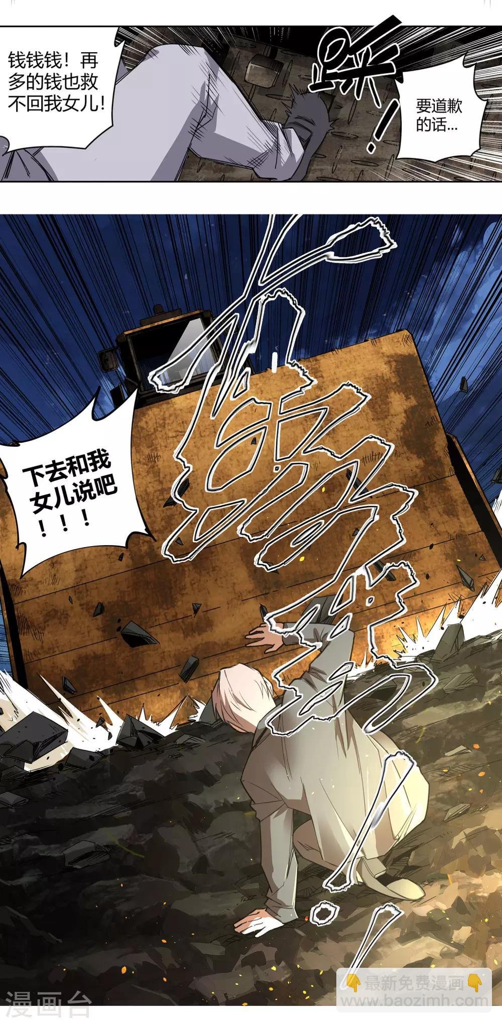 第32话 疯狂的复仇1