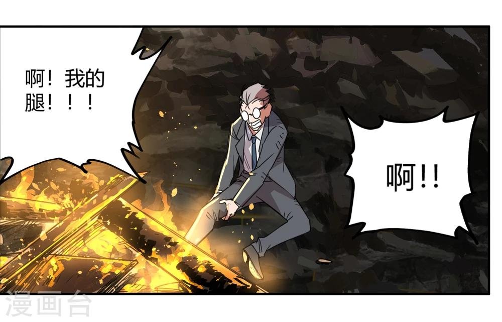 第33话 疯狂的复仇2