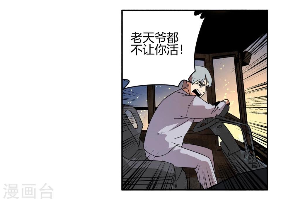 第33话 疯狂的复仇2