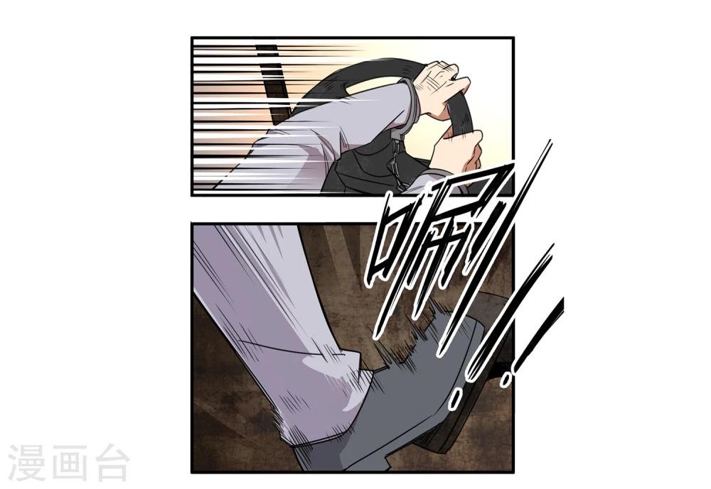 第33话 疯狂的复仇2