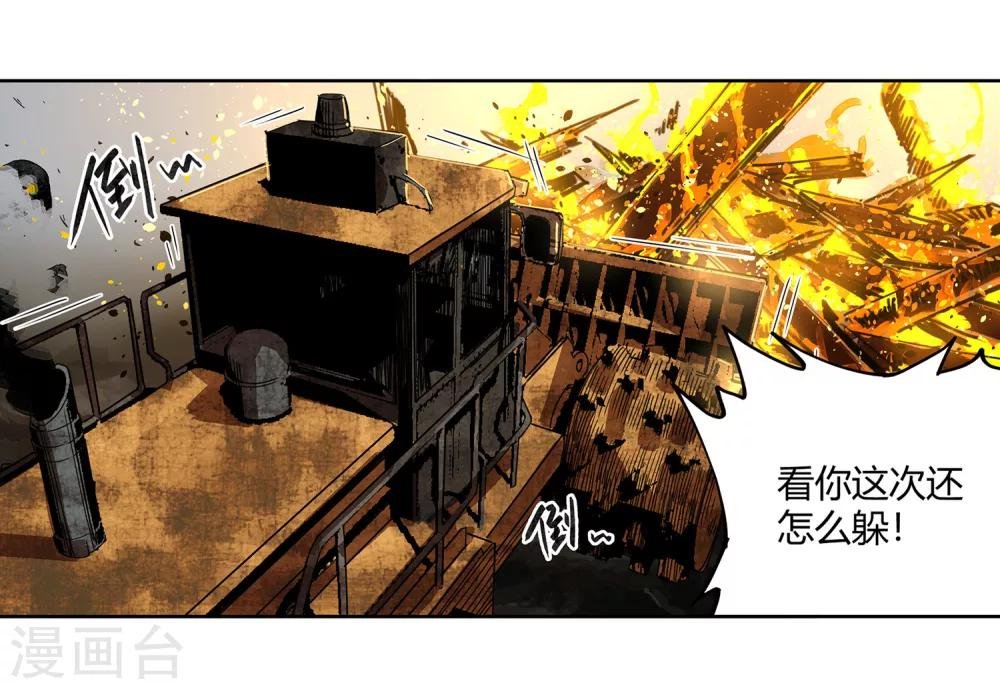 第33话 疯狂的复仇2