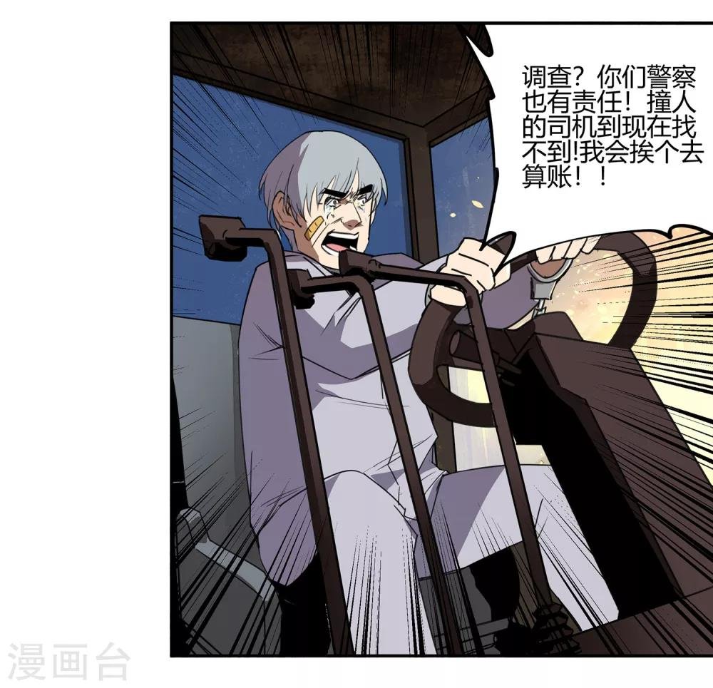 第33话 疯狂的复仇2