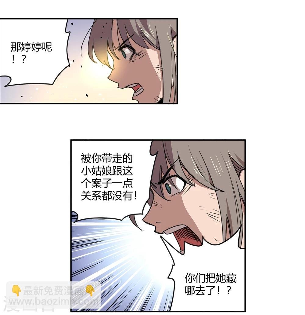 第33话 疯狂的复仇2