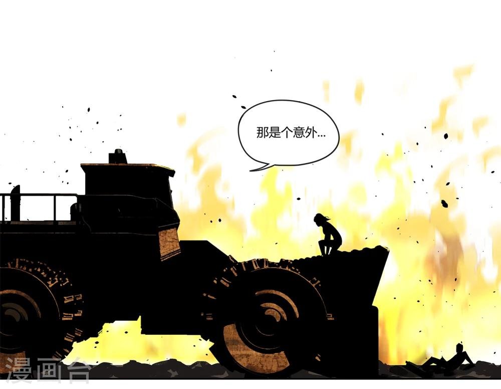 第33话 疯狂的复仇2