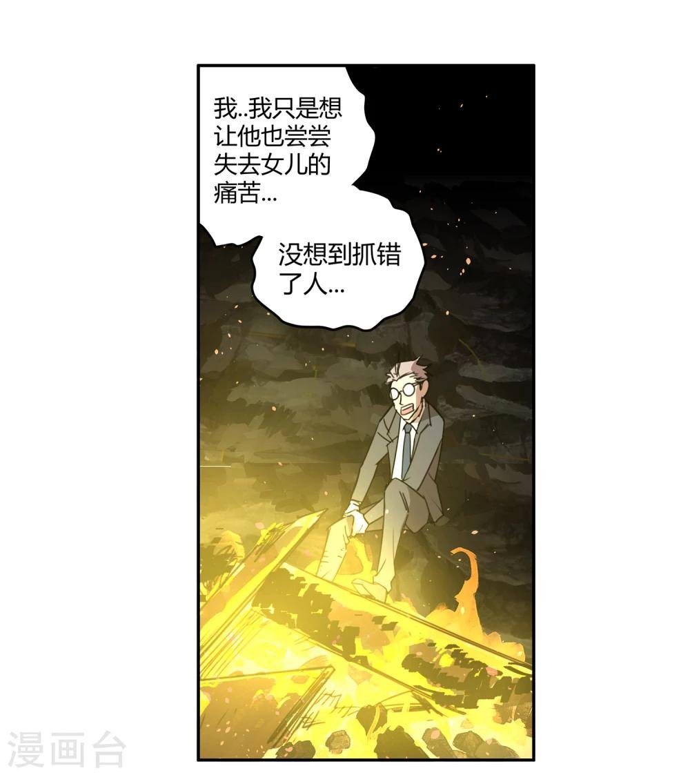 第33话 疯狂的复仇2