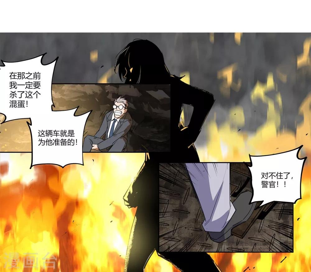 第33话 疯狂的复仇2