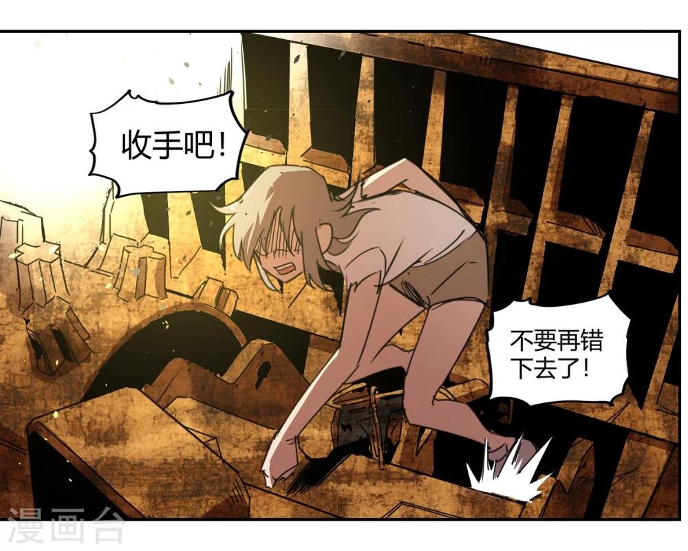 第33话 疯狂的复仇2